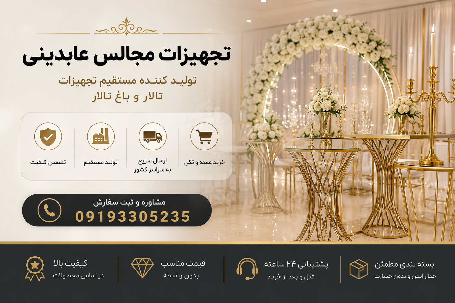 چگونه از تجهیزات مجالس نگهداری کنیم تا سال‌ها سالم بمانند؟