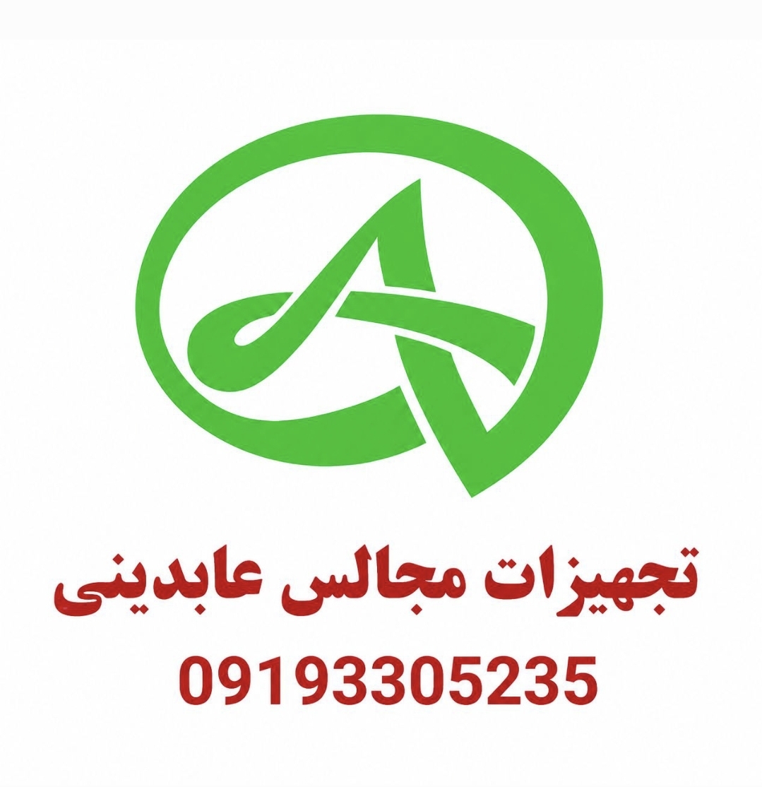 بهترین تجهیزات مجالس در ایران | راهنمای کامل خرید تجهیزات تشریفات + معرفی تجهیزات مجالس عابدینی