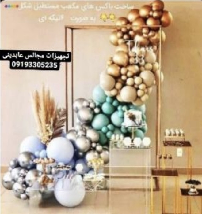 بک گراند مکعب مستطیل 40در120