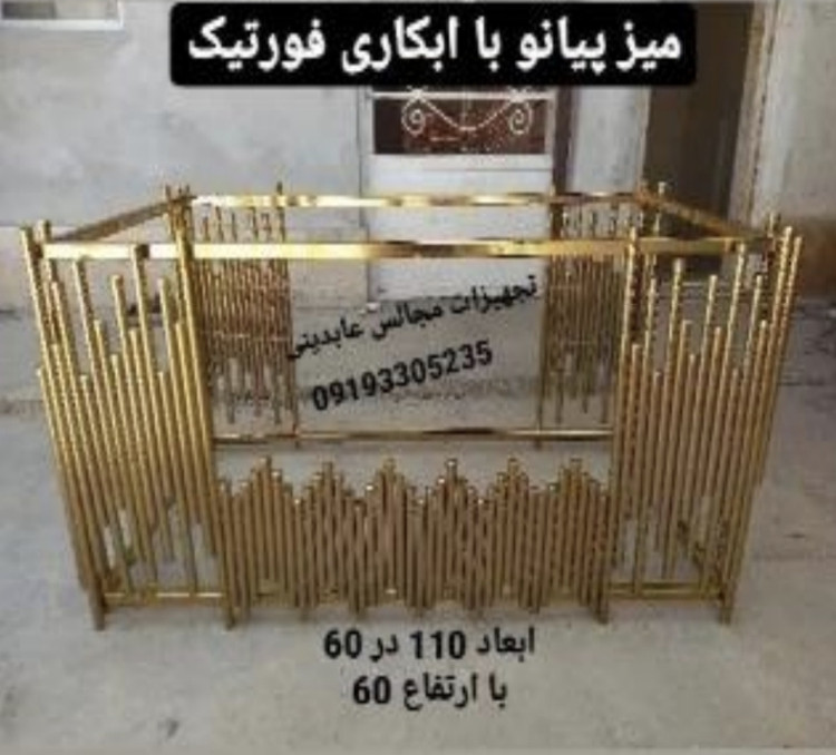 میز وسط پیانو (طرح مستطیل)