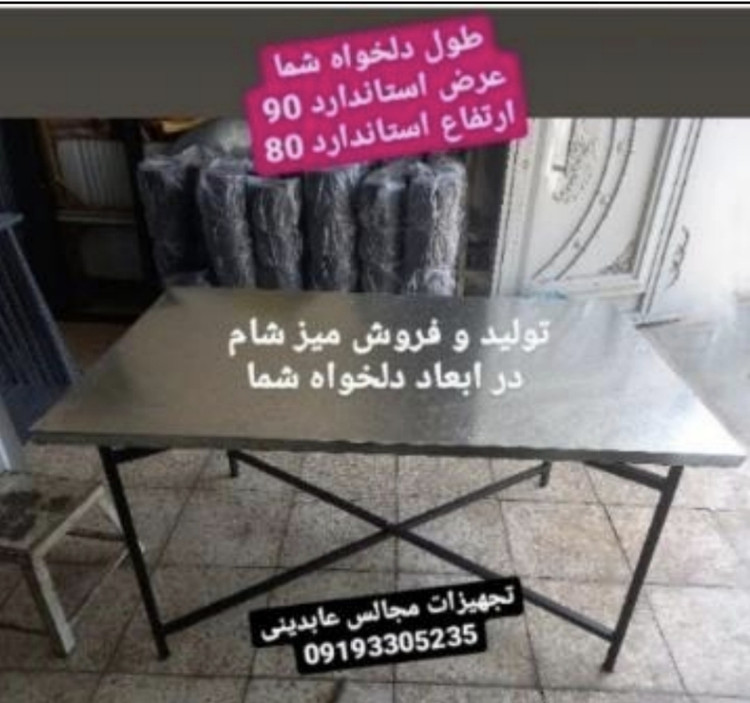 میز شام مستطیل (میز فینگر)