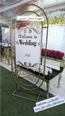 سازه فلزی دوبل و تابلو پلکسی Welcome to Wedding
