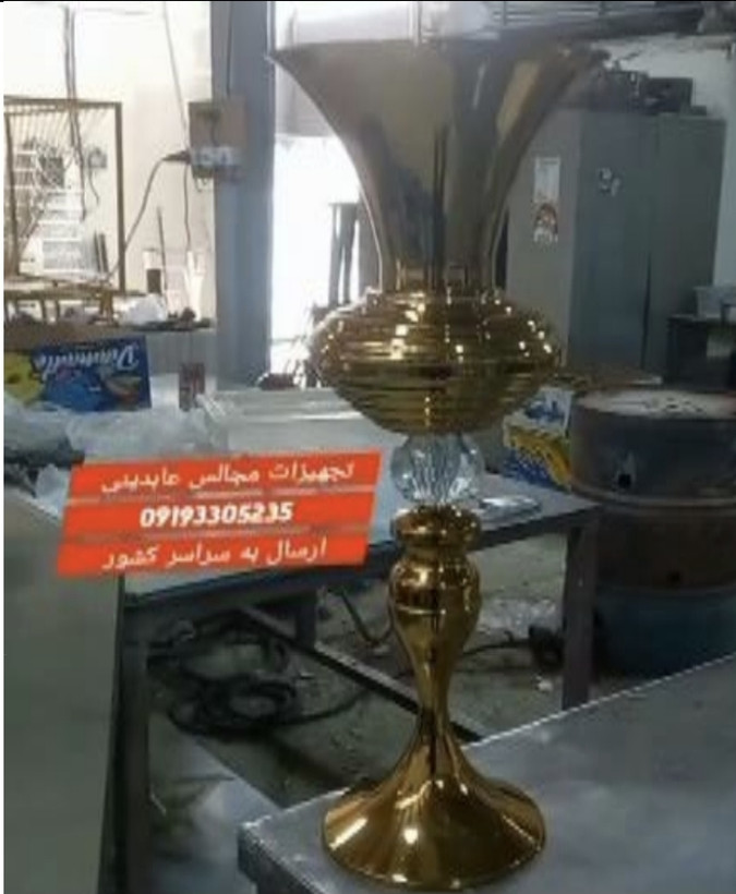 کاپ گل