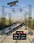 طاق کسری خرچنگی پایه کتیبهای (سرستون کامل)