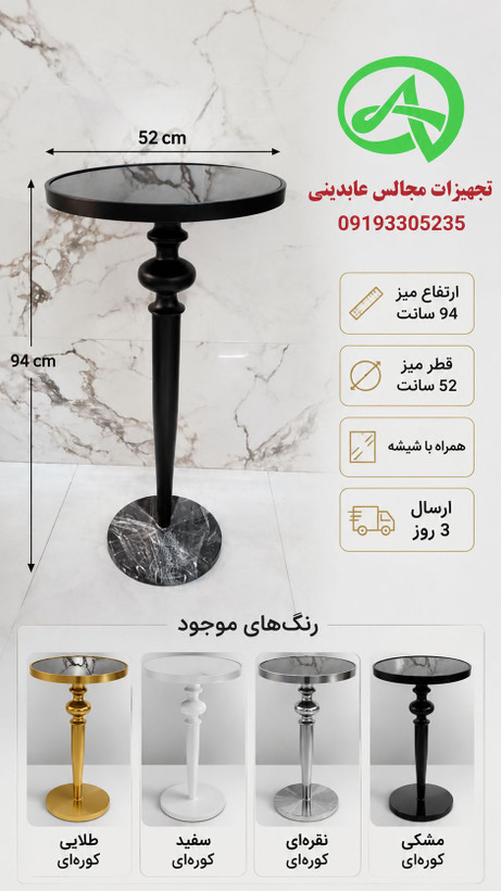 میز طرحدار تک سایز با رنگ کوره ای با شیشه