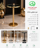 میز سوارز ستونی ساده