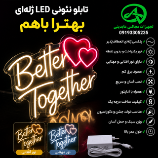 تابلو نئونی Better Together