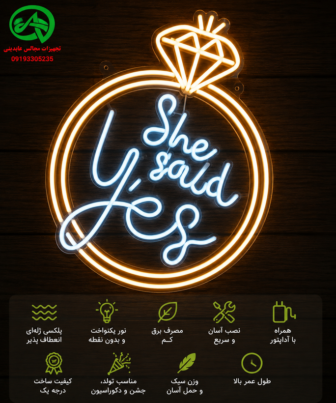 تابلو نئونی She said yes