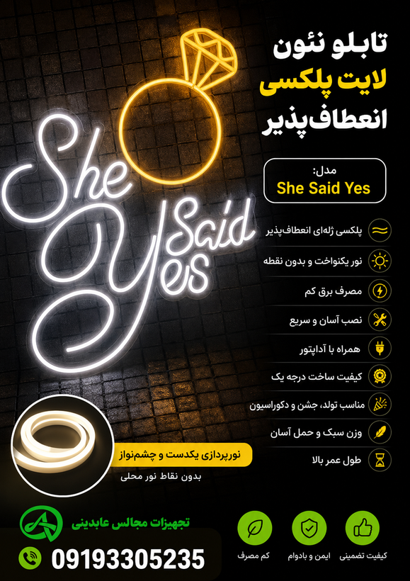 تابلو نئونی She said yes