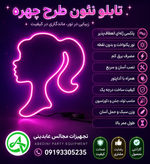 تابلو نئونی باربی
