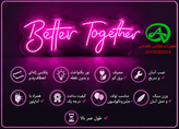 تابلو نئونی Better Together