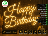 تابلو نئونی happy Birthday