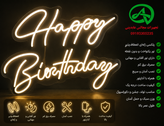 تابلو نئونی happy Birthday