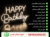تابلو نئونی happy Birthday