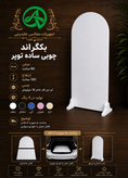 بک گراند چوبی هلال توپر ساده
