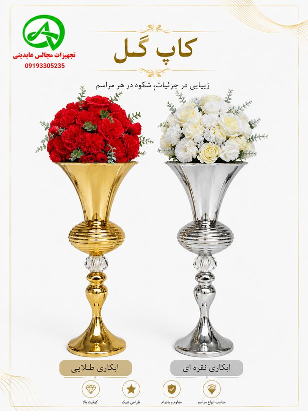 کاپ گل