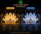 جایگاه فلزی توری با نور پردازی