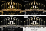 جایگاه ۷ هلال دوبل فلزی