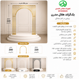 طاق فلزی طرح ۴ خطی