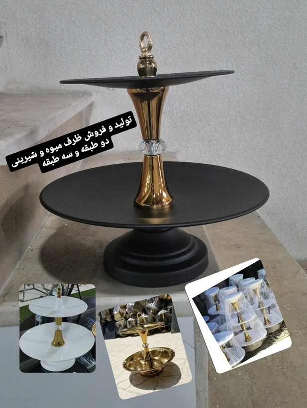 ظرف میوه و شیرینی خوری
