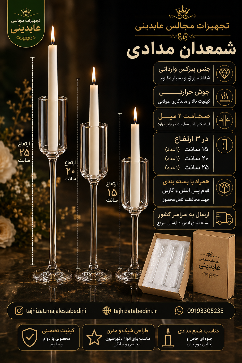 شمعدان مدادی